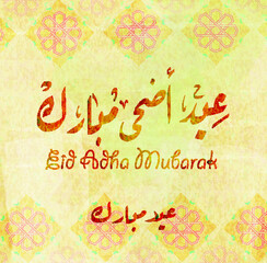 Eid Al Adha pretty calligraphy vector image. Celebration of the Muslim holiday the sacrifice of a camel, a sheep and a goat
