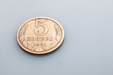 five kopecks of the USSR in 1981. Coins of the USSR. old coins numismatist. communism - obrazy, fototapety, plakaty