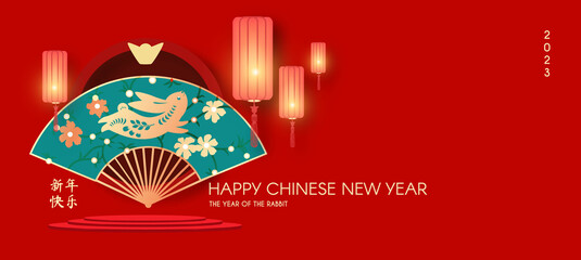 Happy Chinese New Year the year of the Rabbit. Cute bunny, fan, flowers. paper lanterns, podium and blossom branches. Chiese text means "Year of the rabbit"