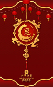 2023 Rabbit Simbol for Chnese new year. Chinese translation is mean Year of Rabbit Happy chinese new year.