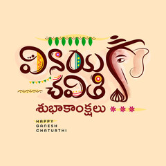 Happy Ganesh Chaturthi written in regional language telugu - obrazy, fototapety, plakaty