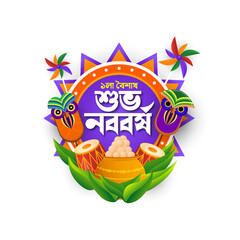 Bangla Noboborso Pohela Baisakhi Design