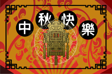 Golden sofiticated lantern hangs in front of a transparent round Chinese frame , with a festive Chinese style floral pattern background, words: celebrate the mid-autumn festival, vector

