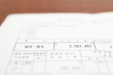 年収200万円の源泉徴収票