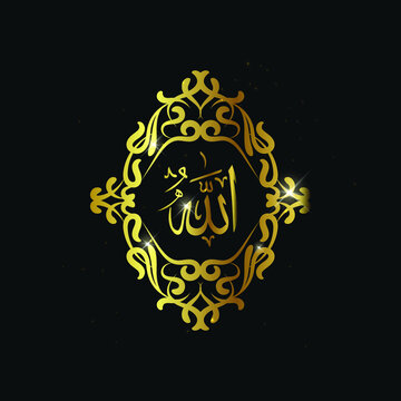Arabic calligraphy of Allah with retro frame and golden color