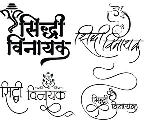 Siddhivinayak logo with indian god ganesha symbol, Indian Logo in Hindi calligraphy font, Translation - Siddhivinayak