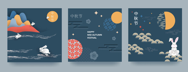 Set of backgrounds, greeting cards, posters, holiday covers with moon, moon cake and cute bunnies. Chinese translation - Mid-Autumn Festival. Vector - obrazy, fototapety, plakaty