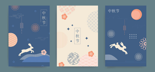 Set of backgrounds, greeting cards, posters, holiday covers with moon, moon cake and cute bunnies. Minimalistic style. Chinese translation - Mid-Autumn Festival. Vector - obrazy, fototapety, plakaty