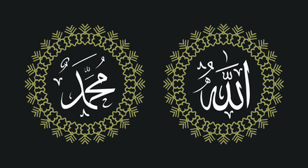Fototapeta na wymiar allah muhammad arabic calligraphy with round ornament and retro color