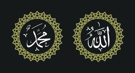 allah muhammad arabic calligraphy with round ornament and retro color