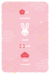 new years greeting card with a rabbit, the Chinese or Japanese zodiac sign for 2023
(Translation: 2023)