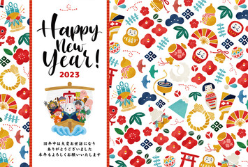 可愛い七福神とうさぎ のお正月小物の帯風イラストベクター素材