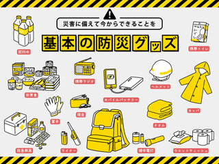 基本の防災グッズセット