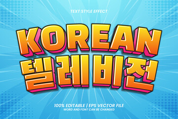 Korean Television Text Effect Editable 3d Cartoon Style