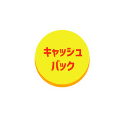 Coin with cash back  text