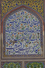 Arabic calligraphy on mosque wall