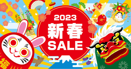 新春セール　広告用バナー素材