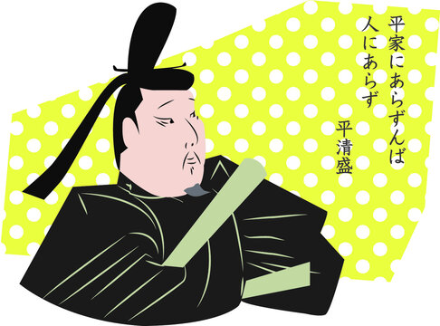 平安時代 Images Browse 4 257 Stock Photos Vectors And Video Adobe Stock