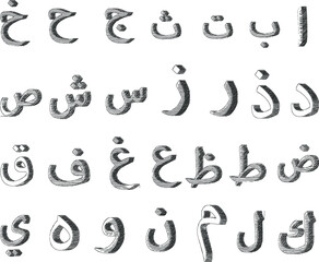Arabic alphabet letter sketch drawing
