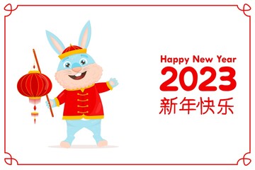 Greeting card with a cute hare in a national Chinese New Year costume