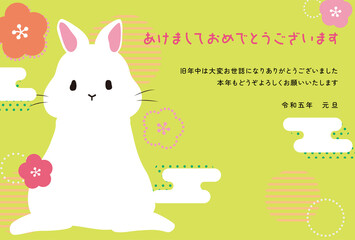 うさぎと和柄の2023年賀状テンプレート　華やかな配色