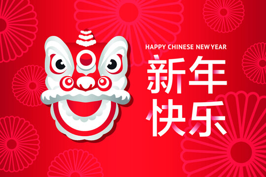 Happy Chinese New Year
Chinese Translation: Happy Chinese New Year