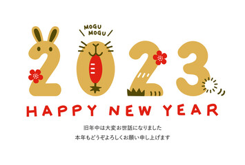 年賀状　2023年　令和五年　卯年　うさぎ 　添書きあり