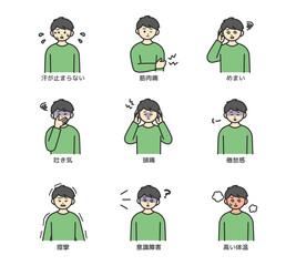 熱中症の症状のイラスト素材