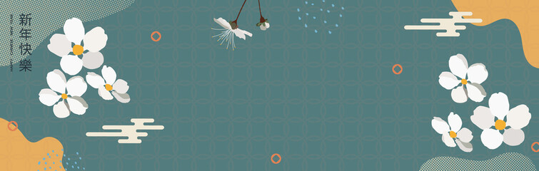 Banner template for Chinese New Year design with frame with traditional patterns and stylized sakura flowers. Translation from Chinese - Happy New Year, rabbit symbol. Vector © Riva