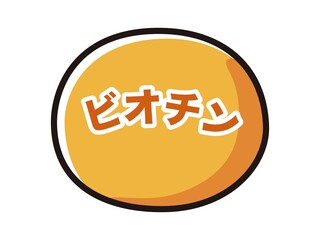 ビオチンのキャラクターのイラスト