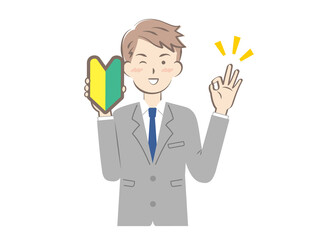 初心者マークを持ったスーツ姿の男性