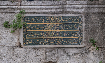 ancient stone plaque with Arabic inscription