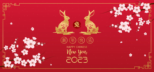 Fototapeta na wymiar Card happy Chinese New Year 2023, Rabbit zodiac sign on red background. Elements with rabbit and sakura flower paper cut style. (Chinese Translation : happy new year 2023, year of the Rabbit) Vector.
