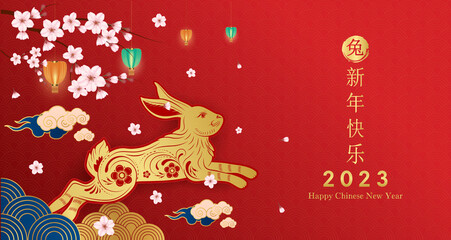 Fototapeta premium Card happy Chinese New Year 2023, Rabbit zodiac sign on red background. Elements with rabbit and sakura flower paper cut style. (Chinese Translation : happy new year 2023, year of the Rabbit) Vector.