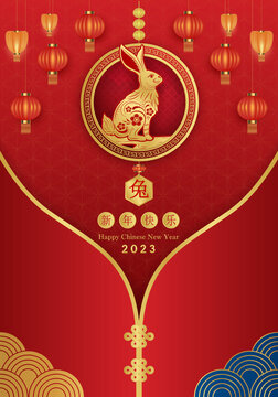 Card happy Chinese New Year 2023, Rabbit zodiac sign on red background. Asian elements with craft rabbit paper cut style. (Chinese Translation : happy new year 2023, year of the Rabbit) Vector.