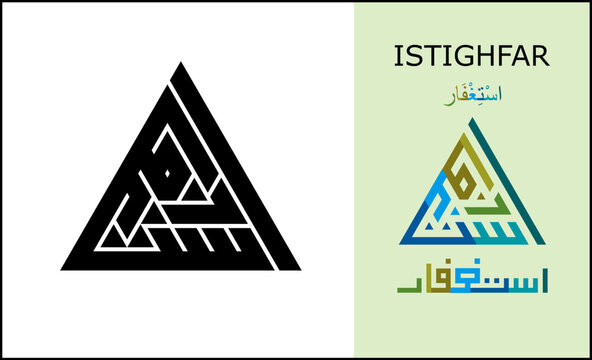 triangle Kufic Callygraphy Vector Design for ' ISTIGHFAAR ', Means Asking Forgiveness from God, Triangle layout