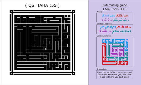 Kufi Vector Design For QS. Taha : 55, It Means 