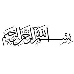 Bismilaah , In the name of Allah, Most Gracious, Most Merciful arabic calligraphy vector design.