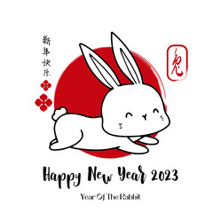Chinese New Year 2023, the year of the rabbit, red and gold line art characters, simple hand-drawn Asian elements with craft (Chinese translation: Happy Chinese New Year 2023, year of the rabbit).