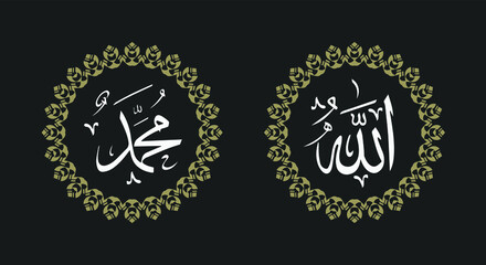 allah muhammad arabic calligraphy with classic frame and vintage color
