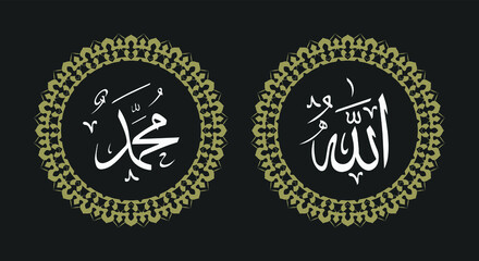 allah muhammad arabic calligraphy with classic frame and vintage color