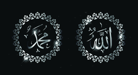 arabic calligraphy of allah muhammad with round frame and silver color