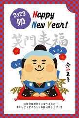 年賀状 2023 福助 笑顔 迎春 縦