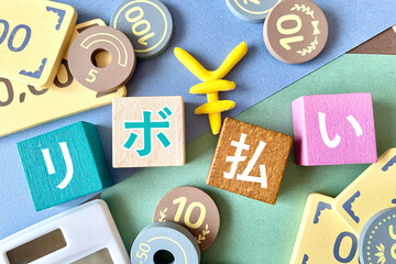 リボ払い 文字素材