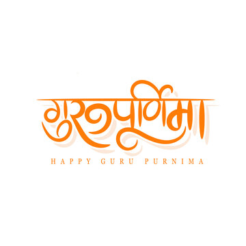 Creative illustration of Guru ji for Guru Purnima, with Hindi text Guru Purnima.