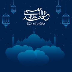 EID-UL-ADHA  Arabic Islamic calligraphy Template. Translation from Urdu: EID-UL-ADHA