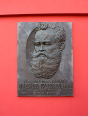 Memorial plaque to Mikhail Hrushevsky at main red building of National Taras Shevchenko University in Kyiv