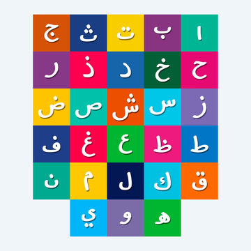 Arabic alphabet education reading, learning. Islamic vector illustration