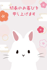 うさぎと和柄の2023年賀状テンプレート　淡いはんなり系　添書きなし