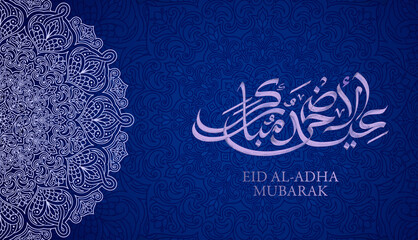 Fototapeta na wymiar Eid Al Adha Mubarak banner with calligraphy and floral background